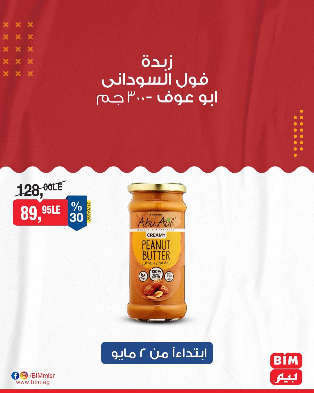 bim offers from 1may to 3may 2025 عروض بيم من 1 مايو حتى 3 مايو 2025 صفحة رقم 10